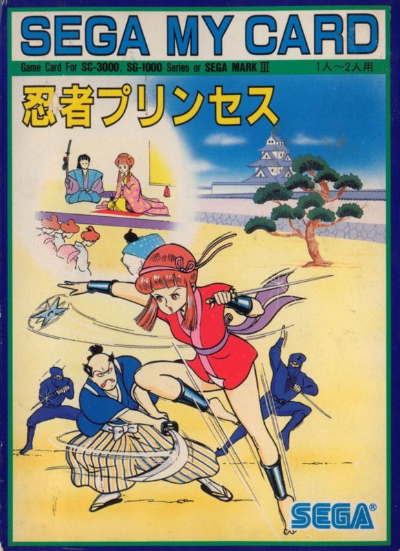 Ninja Princess box art for MSX